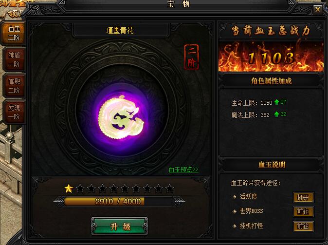 宝物界面.jpg