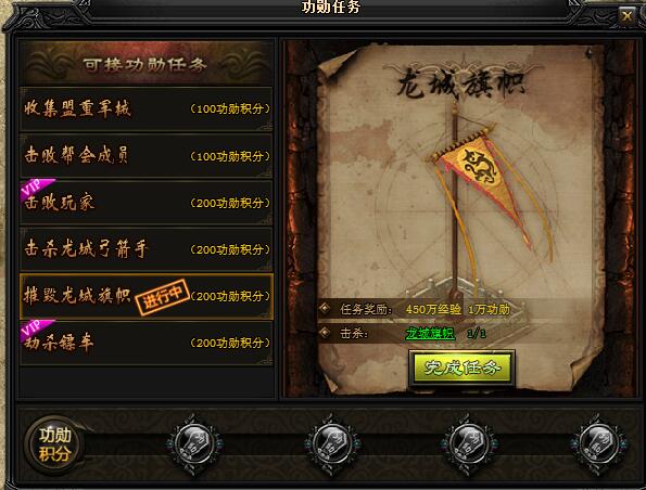 功勋任务.jpg