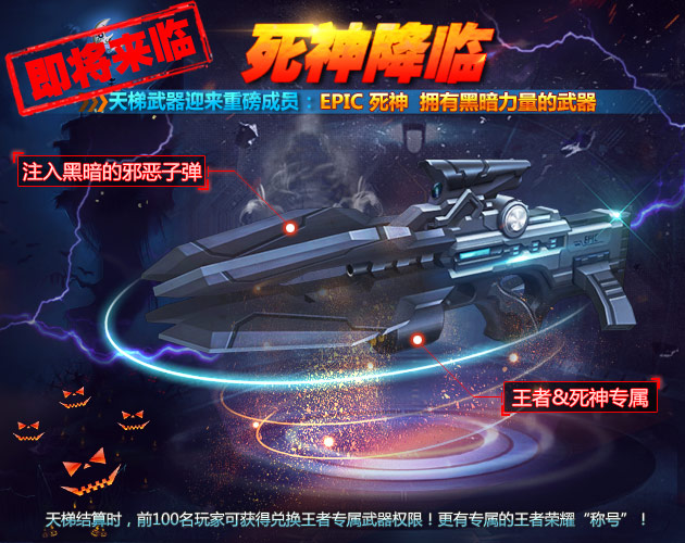 死神降临.jpg