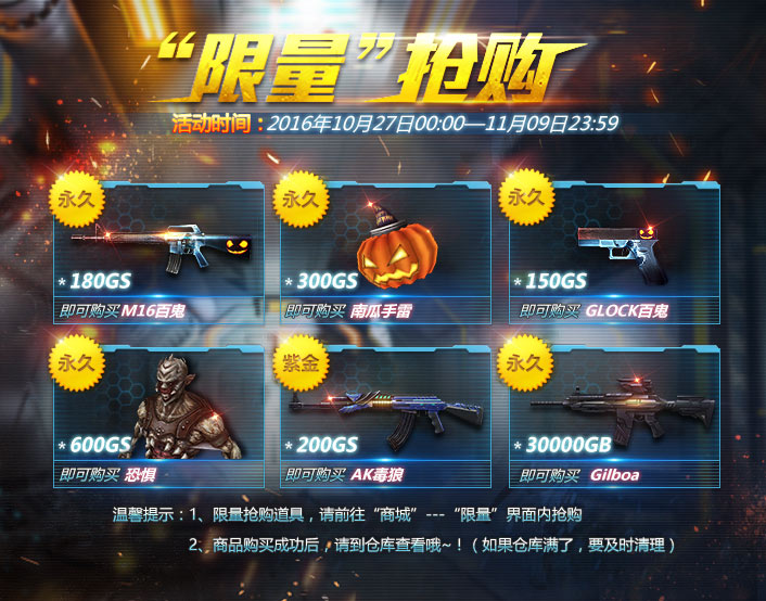 “限量”抢购.jpg