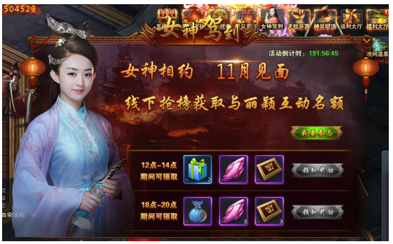 青云志赵丽颖真人直播线下充值排行榜活动,2144青云志官网,2144网页游戏