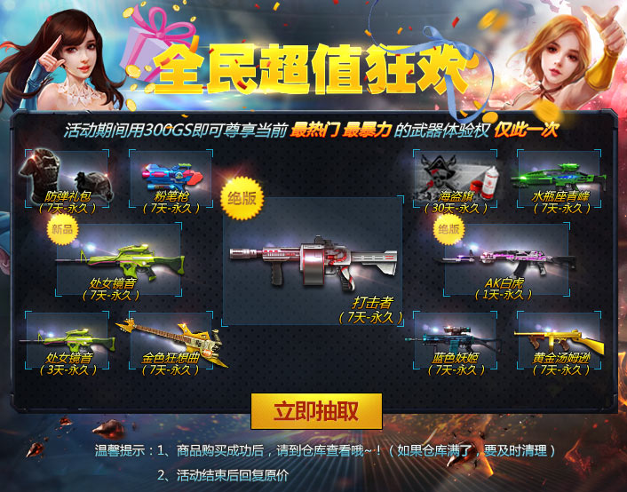 全民超值狂欢.jpg