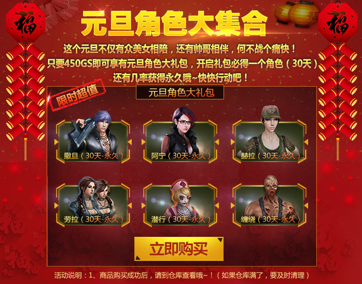 元旦角色大集合.jpg