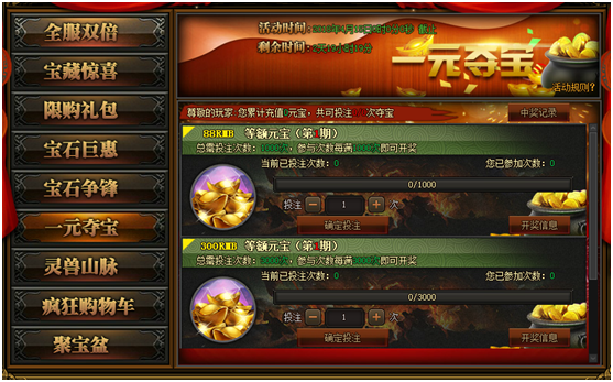 短信通知我游戏获得元宝等