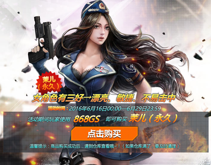 周末·领gs7 巨目水蜥(永久)8 蓝魔利刃永久9 特惠武器套装10